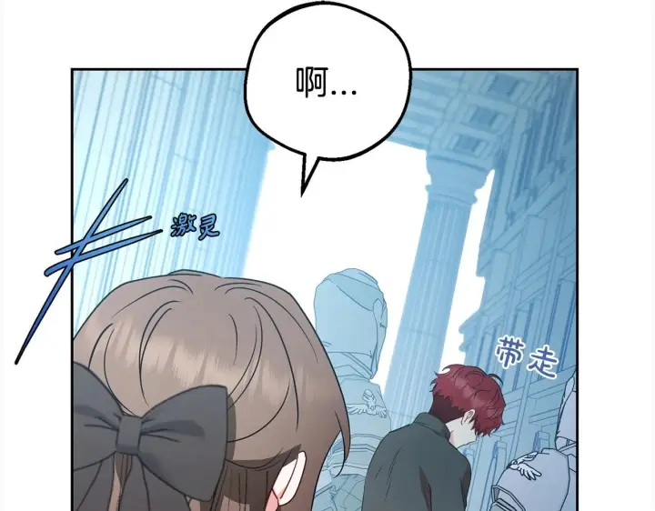 漫画《反派少女被爱意围绕》第27话 这是我自己决定的事情第104张图