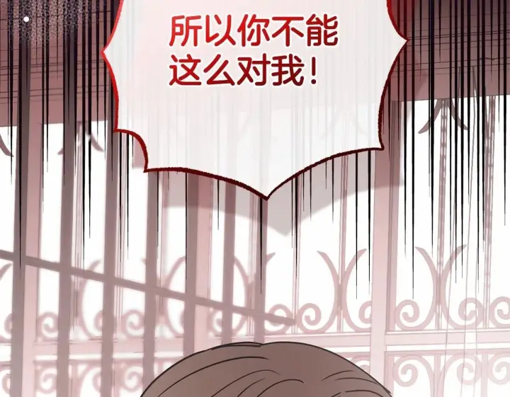 漫画《反派少女被爱意围绕》第28话 抛弃对母亲的期待第100张图