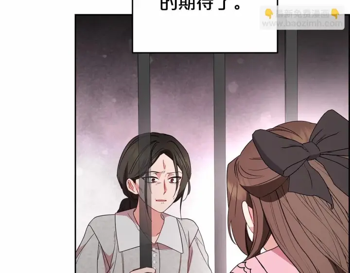 漫画《反派少女被爱意围绕》第28话 抛弃对母亲的期待第109张图