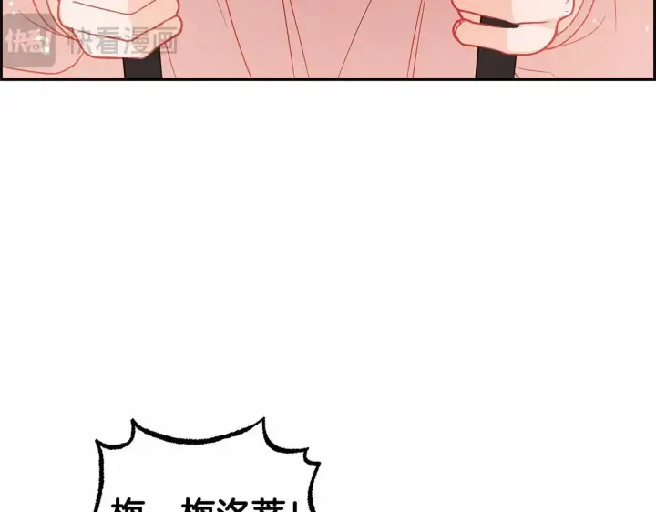 漫画《反派少女被爱意围绕》第28话 抛弃对母亲的期待第120张图