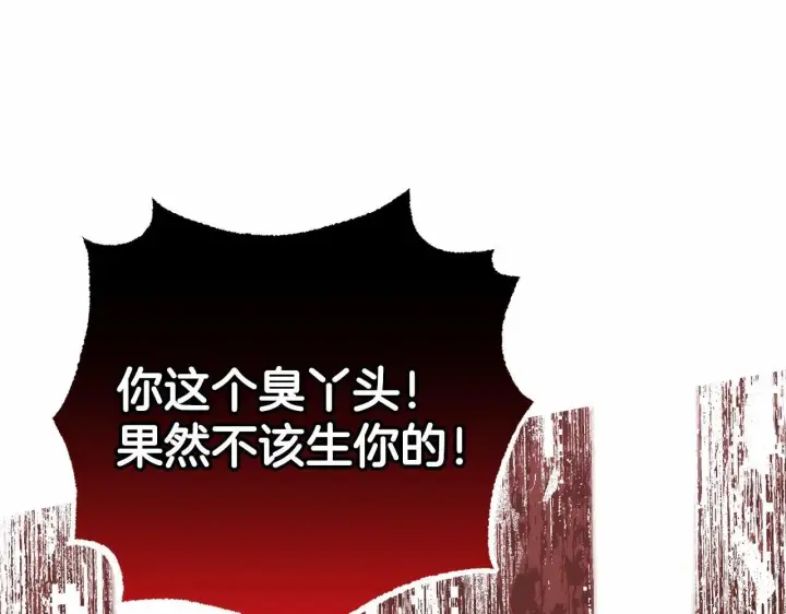 漫画《反派少女被爱意围绕》第28话 抛弃对母亲的期待第124张图