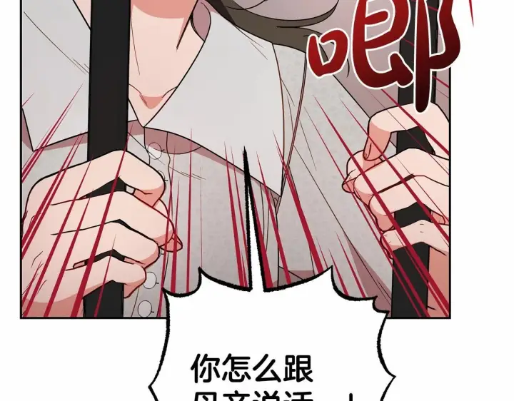 漫画《反派少女被爱意围绕》第28话 抛弃对母亲的期待第15张图