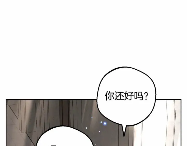 漫画《反派少女被爱意围绕》第28话 抛弃对母亲的期待第153张图