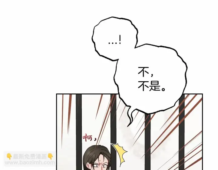 漫画《反派少女被爱意围绕》第28话 抛弃对母亲的期待第17张图