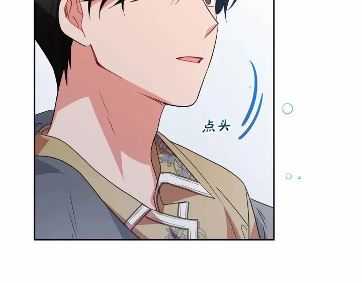 漫画《反派少女被爱意围绕》第28话 抛弃对母亲的期待第192张图