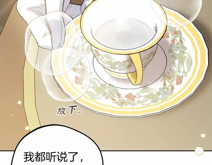 漫画《反派少女被爱意围绕》第28话 抛弃对母亲的期待第196张图