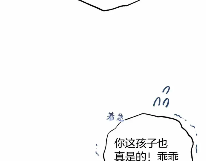 漫画《反派少女被爱意围绕》第28话 抛弃对母亲的期待第20张图