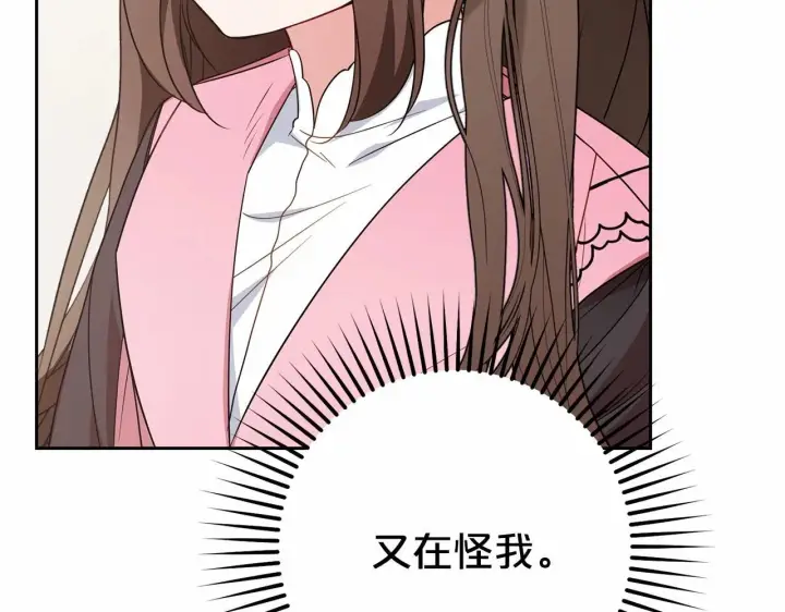 漫画《反派少女被爱意围绕》第28话 抛弃对母亲的期待第22张图