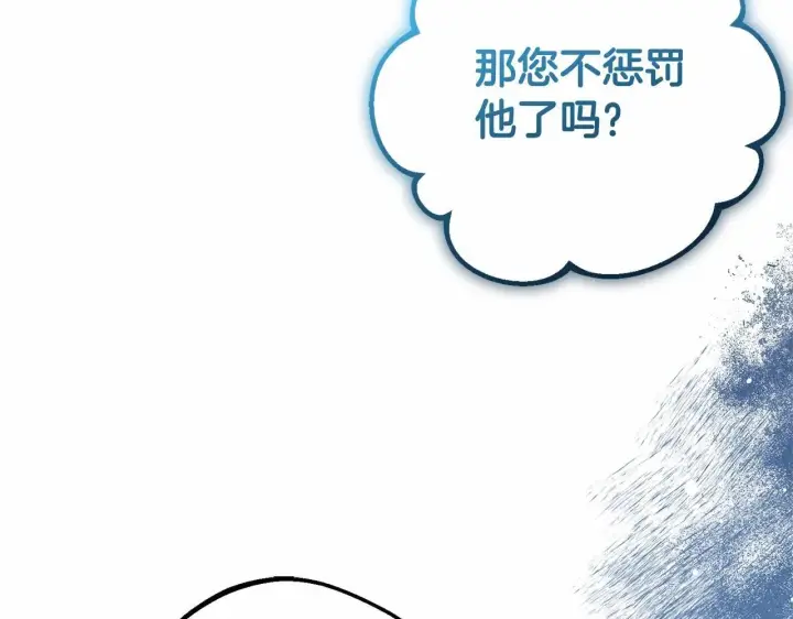 漫画《反派少女被爱意围绕》第28话 抛弃对母亲的期待第221张图