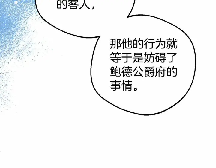 漫画《反派少女被爱意围绕》第28话 抛弃对母亲的期待第224张图