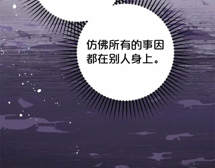 漫画《反派少女被爱意围绕》第28话 抛弃对母亲的期待第25张图