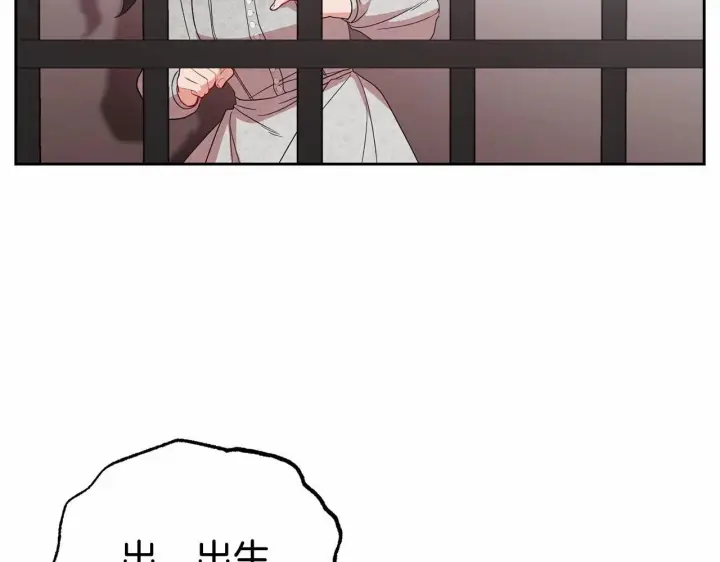 漫画《反派少女被爱意围绕》第28话 抛弃对母亲的期待第49张图