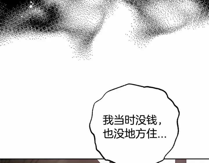 漫画《反派少女被爱意围绕》第28话 抛弃对母亲的期待第53张图
