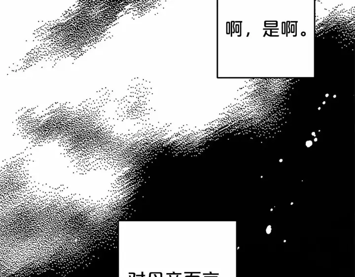 漫画《反派少女被爱意围绕》第28话 抛弃对母亲的期待第62张图