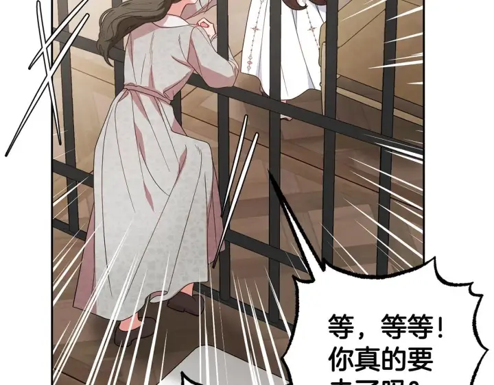 漫画《反派少女被爱意围绕》第28话 抛弃对母亲的期待第72张图