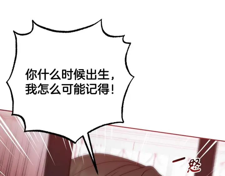 漫画《反派少女被爱意围绕》第28话 抛弃对母亲的期待第74张图