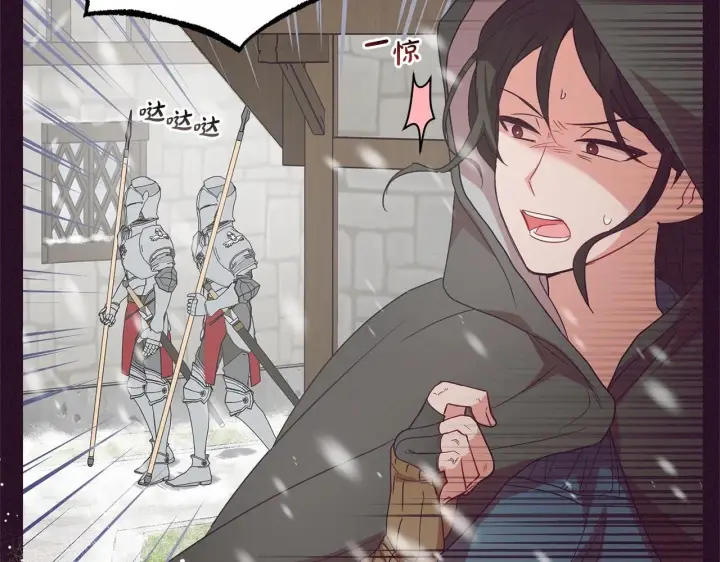 漫画《反派少女被爱意围绕》第28话 抛弃对母亲的期待第88张图