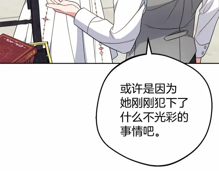 漫画《反派少女被爱意围绕》第29话 可爱少女的冬装竟然如此可爱！第118张图
