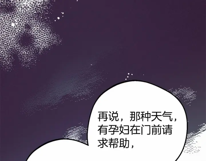 漫画《反派少女被爱意围绕》第29话 可爱少女的冬装竟然如此可爱！第125张图