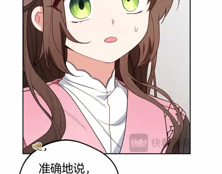 漫画《反派少女被爱意围绕》第29话 可爱少女的冬装竟然如此可爱！第135张图