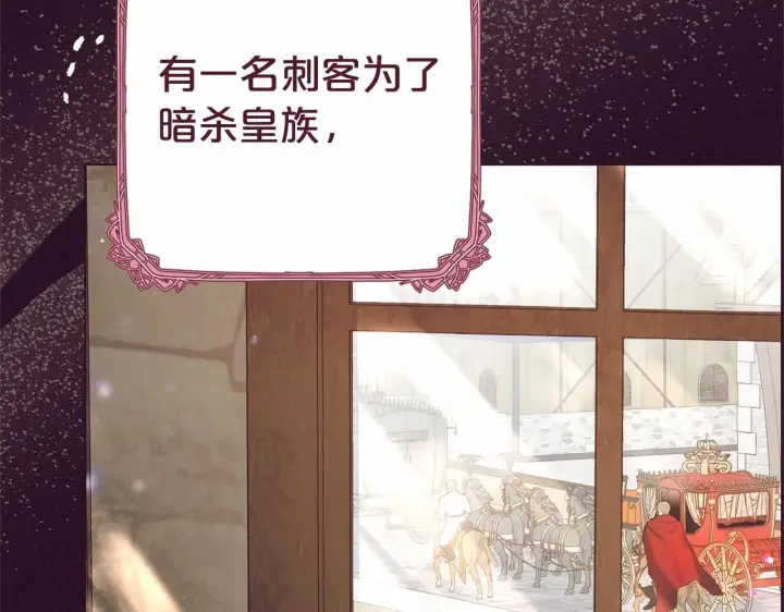 漫画《反派少女被爱意围绕》第29话 可爱少女的冬装竟然如此可爱！第144张图