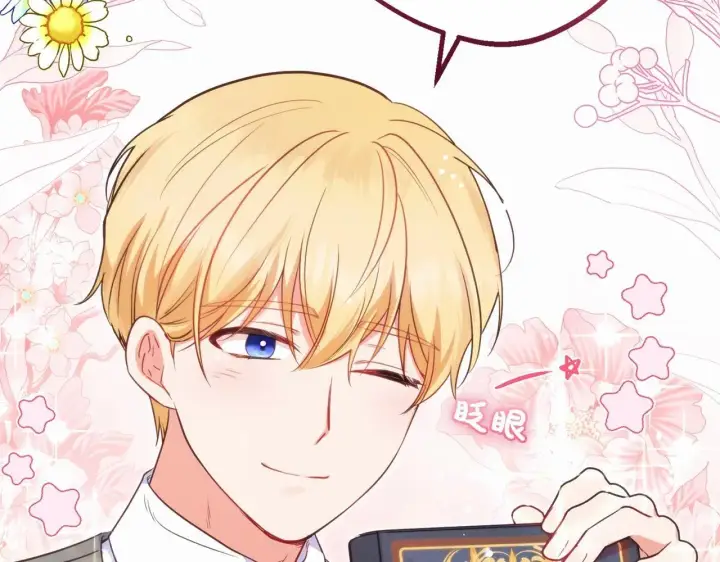 漫画《反派少女被爱意围绕》第29话 可爱少女的冬装竟然如此可爱！第179张图