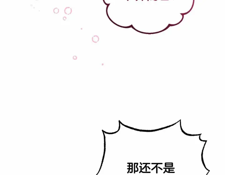 漫画《反派少女被爱意围绕》第29话 可爱少女的冬装竟然如此可爱！第186张图