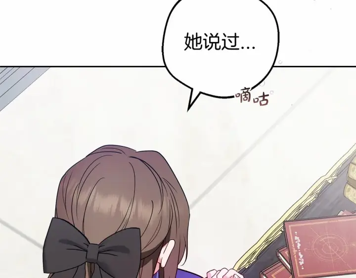 漫画《反派少女被爱意围绕》第29话 可爱少女的冬装竟然如此可爱！第97张图