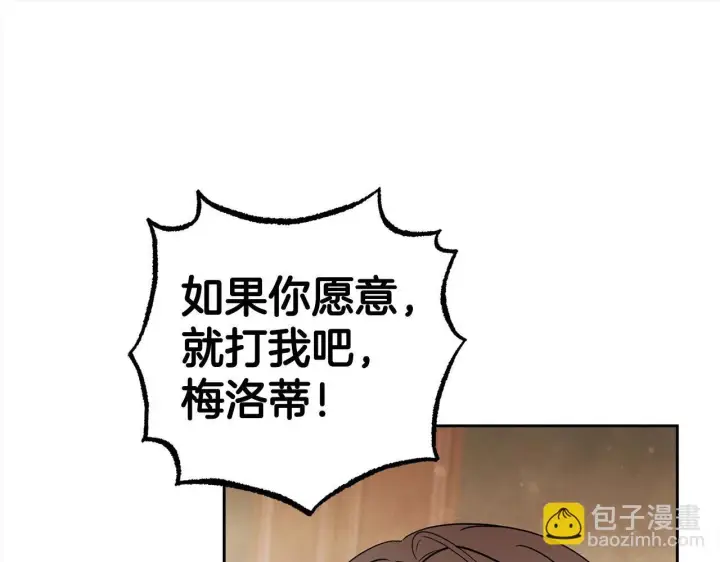 漫画《反派少女被爱意围绕》第30话 害怕期待落空吗？第161张图