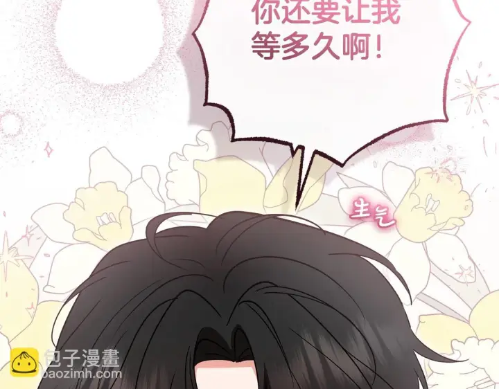 漫画《反派少女被爱意围绕》第31话 是谁欺负你了？！第101张图