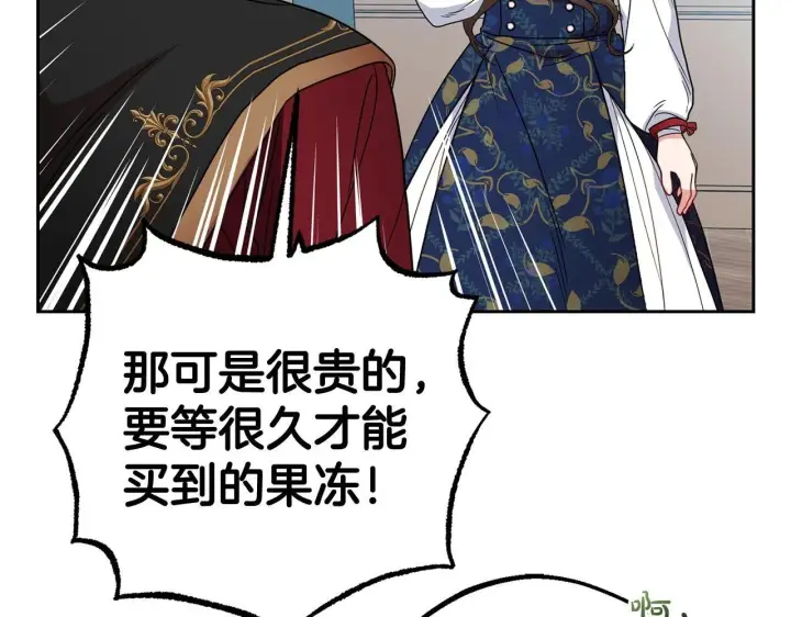 漫画《反派少女被爱意围绕》第31话 是谁欺负你了？！第106张图