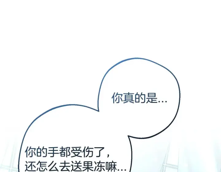 漫画《反派少女被爱意围绕》第31话 是谁欺负你了？！第108张图