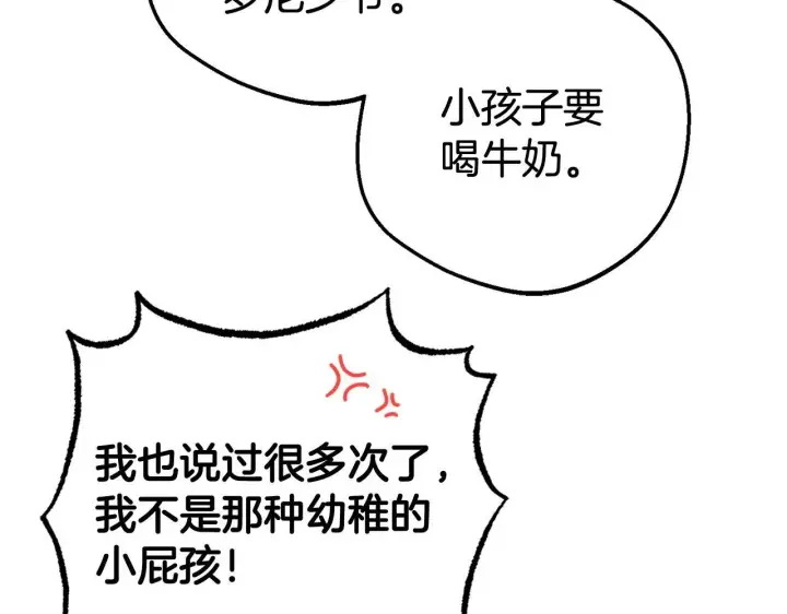 漫画《反派少女被爱意围绕》第31话 是谁欺负你了？！第114张图