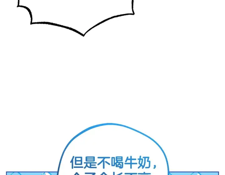 漫画《反派少女被爱意围绕》第31话 是谁欺负你了？！第115张图