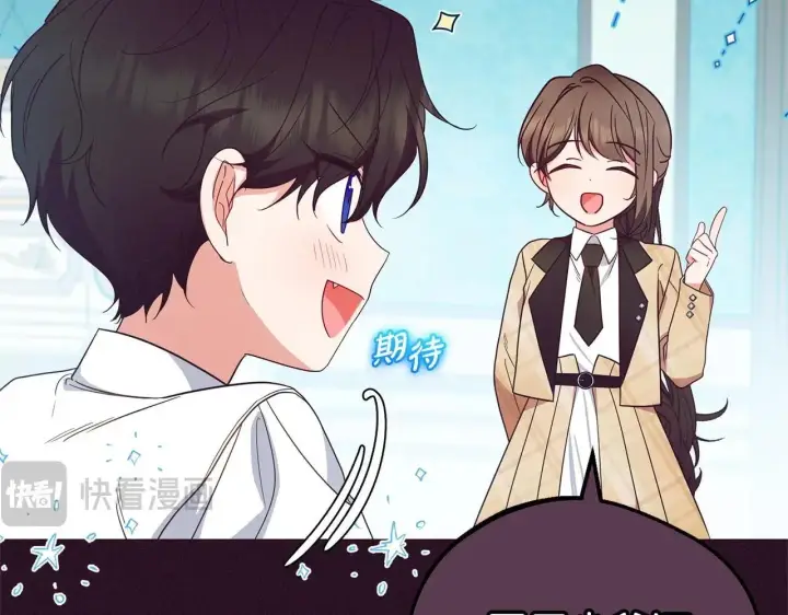 漫画《反派少女被爱意围绕》第31话 是谁欺负你了？！第12张图