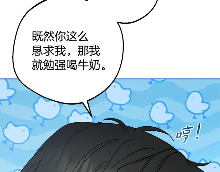 漫画《反派少女被爱意围绕》第31话 是谁欺负你了？！第124张图