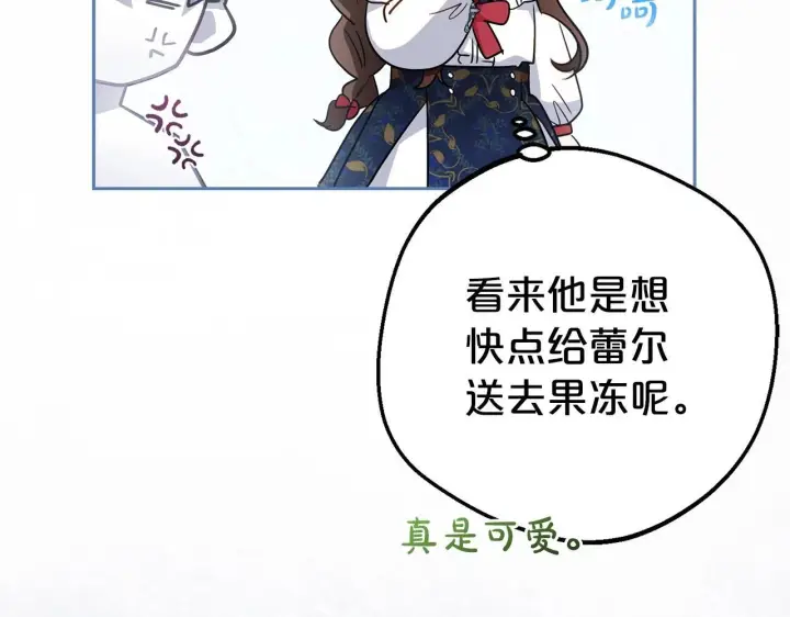 漫画《反派少女被爱意围绕》第31话 是谁欺负你了？！第130张图