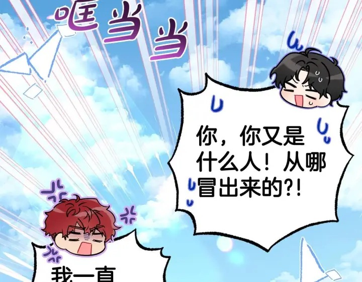 漫画《反派少女被爱意围绕》第31话 是谁欺负你了？！第135张图