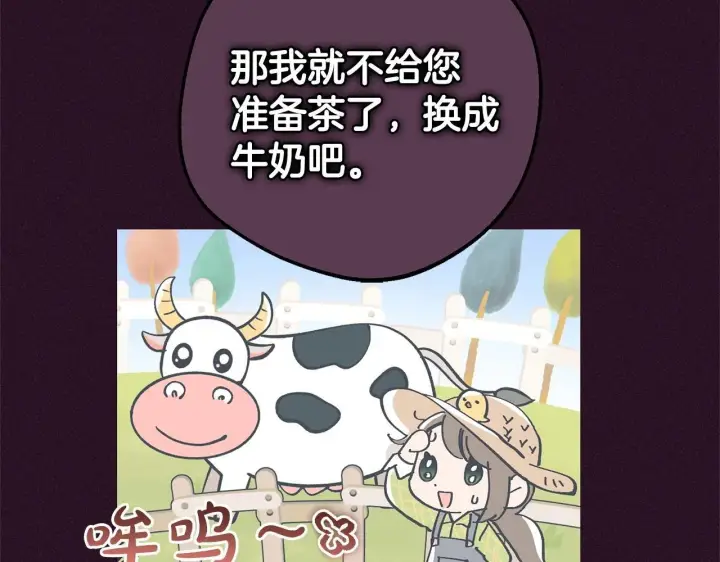 漫画《反派少女被爱意围绕》第31话 是谁欺负你了？！第14张图