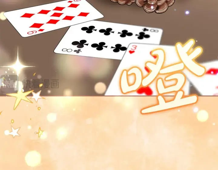 漫画《反派少女被爱意围绕》第31话 是谁欺负你了？！第141张图