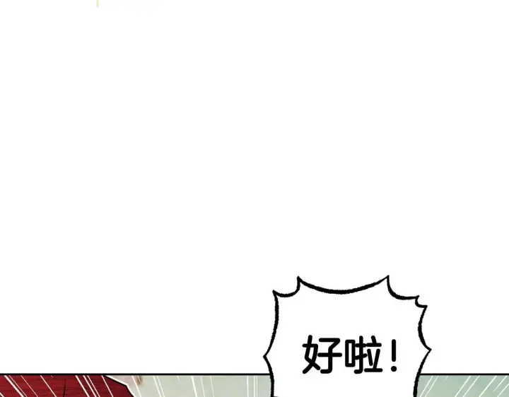 漫画《反派少女被爱意围绕》第31话 是谁欺负你了？！第153张图