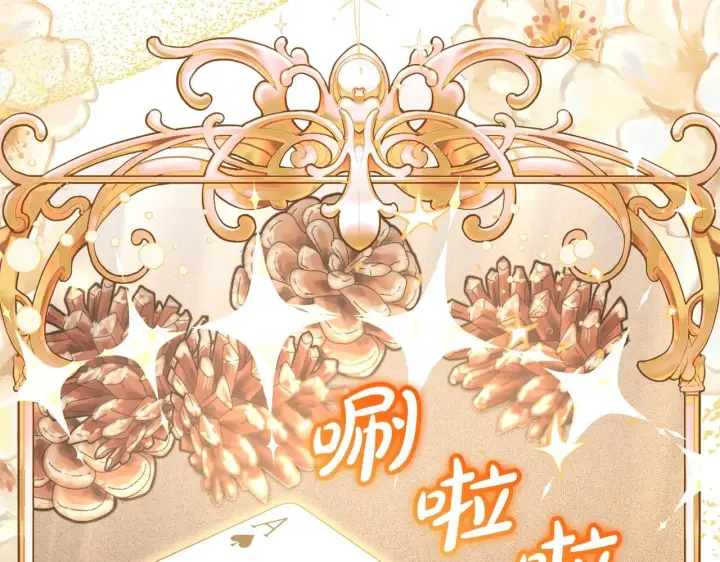 漫画《反派少女被爱意围绕》第31话 是谁欺负你了？！第157张图
