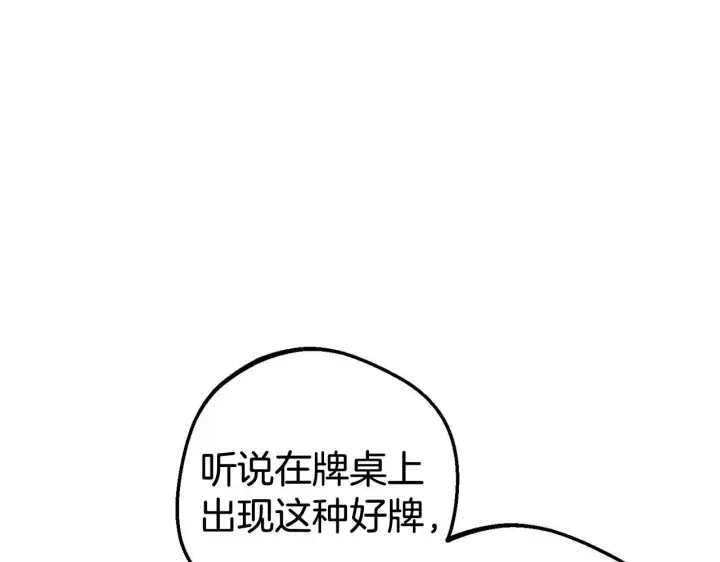 漫画《反派少女被爱意围绕》第31话 是谁欺负你了？！第169张图