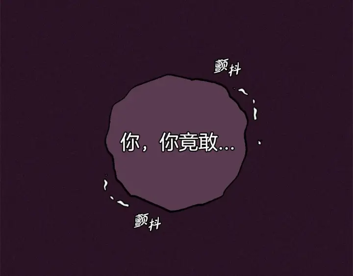 漫画《反派少女被爱意围绕》第31话 是谁欺负你了？！第17张图
