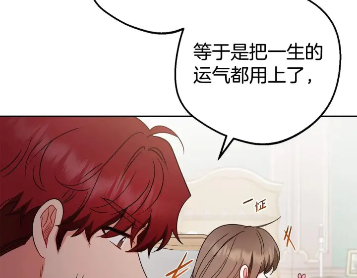 漫画《反派少女被爱意围绕》第31话 是谁欺负你了？！第170张图