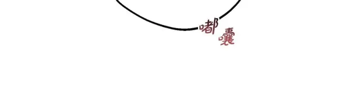 漫画《反派少女被爱意围绕》第31话 是谁欺负你了？！第172张图