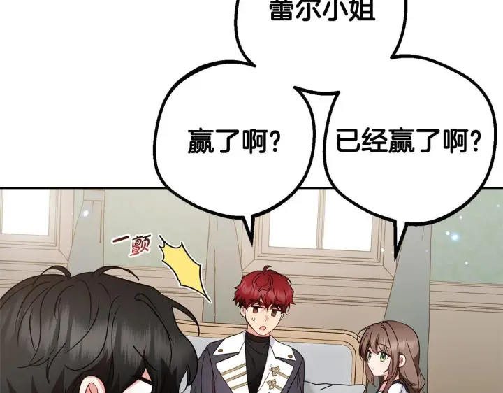 漫画《反派少女被爱意围绕》第31话 是谁欺负你了？！第180张图