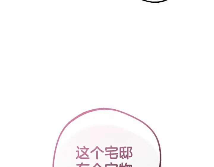 漫画《反派少女被爱意围绕》第31话 是谁欺负你了？！第189张图