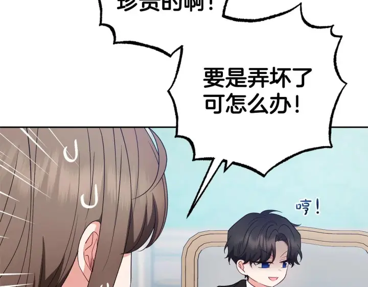 漫画《反派少女被爱意围绕》第31话 是谁欺负你了？！第199张图