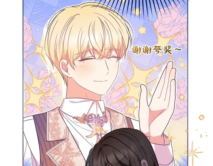 漫画《反派少女被爱意围绕》第31话 是谁欺负你了？！第203张图